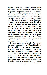 Выкрикивается лот 49
